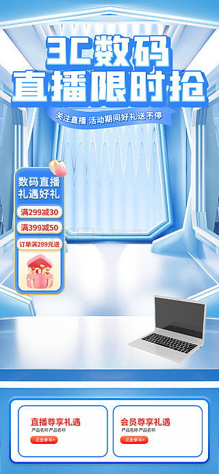 千图网 电子产品图素材与模板的免费下载宝库